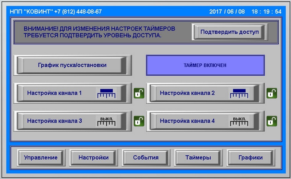 Высокоточный таймер событий отключить. Высокоточный таймер событий отключить
